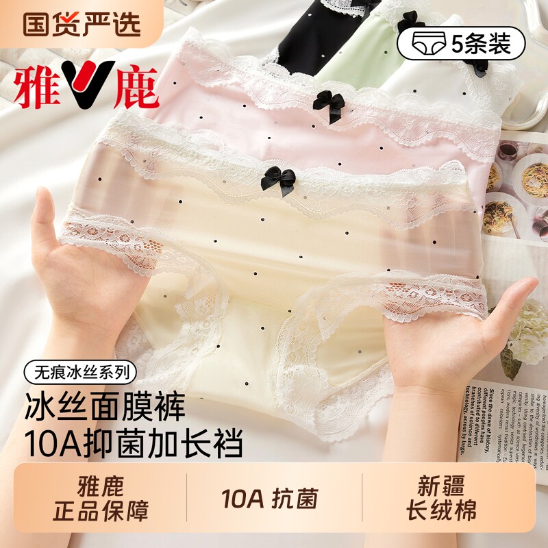 蕾丝内裤女士冰丝夏季薄款透气女生法式浪漫氛围感透气女款三角裤