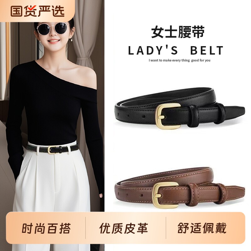 皮带女款真皮百搭2026新款腰带女士针扣时尚装饰牛仔裤带牛皮简约