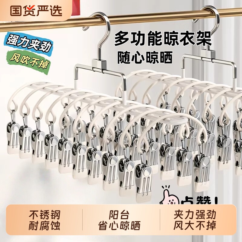 金属衣架防滑内衣裤夹帽夹晾晒宿舍晾衣架家用多功能不锈钢袜子夹