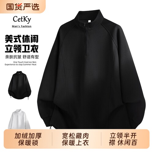 半拉链套头立领卫衣男款