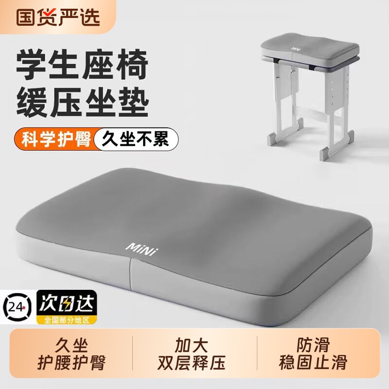 学生坐垫久坐教室专用椅垫凳子椅子垫座垫宿舍屁股屁垫防滑座椅