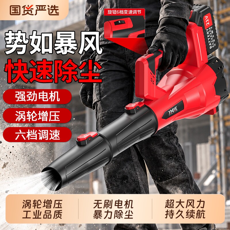 鼓风机大功率强力吹风机锂电暴风枪涡轮吹风枪工业级吹灰吹雪神器