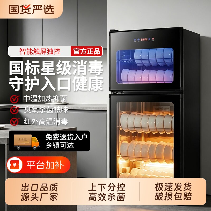 新款鼎博帝消毒柜餐饮商用家用大容量立式厨房餐具消毒烘干碗柜