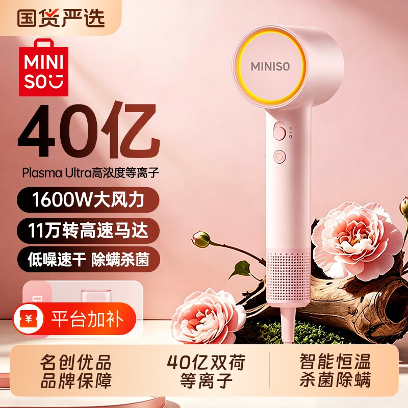 名创优品吹风机家用负离子护发静音速干学生宿舍专用高速电吹风筒
