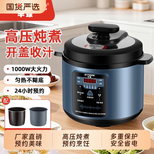 半球迷你电压力锅5-6L双胆