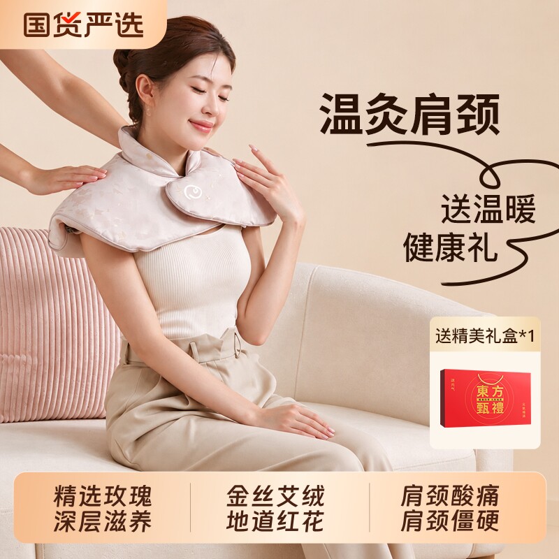肩颈热敷神器电加热理疗袋艾草艾灸脖子颈椎部披肩膀后背疏通神器