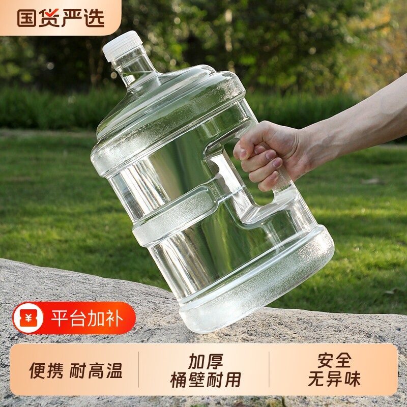户外储水桶纯净水空桶家用食品级饮水机矿泉水桶装水桶露营接水桶