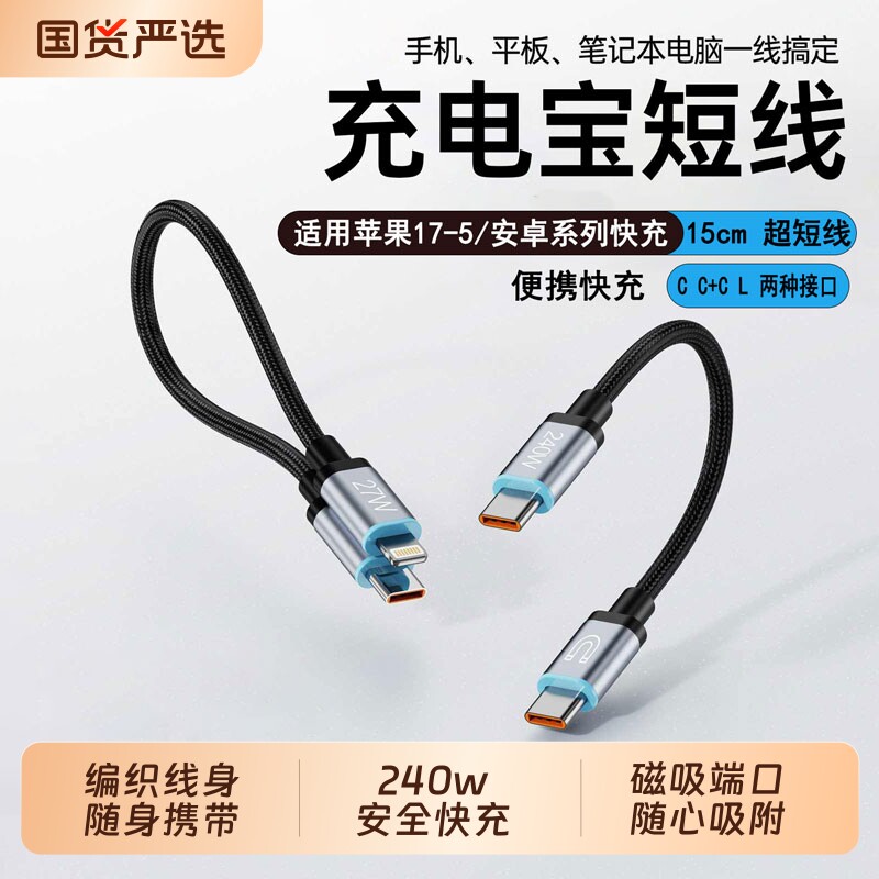磁吸收纳线快充线数据线图片
