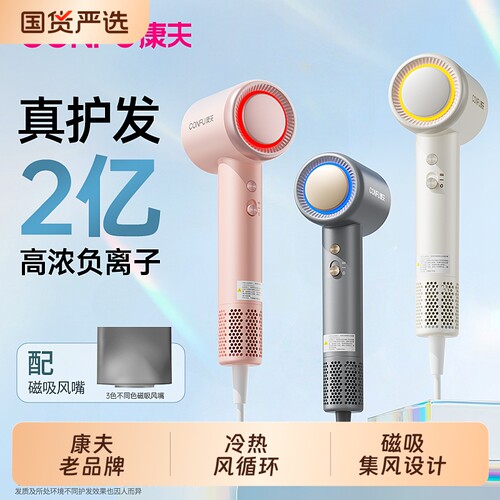 CONFU康夫F11高速吹风机负离子护发静音速干家用电吹风大风力吹发
