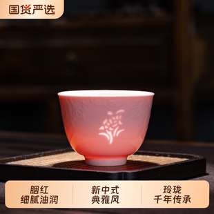景德镇釉下彩粉釉浮雕玲珑瓷主人杯梅兰竹菊精致典雅功夫茶具