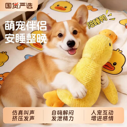 【发声小黄鸭】爱玩！耐咬！