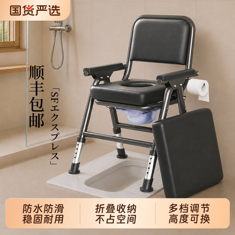老人坐便椅折叠孕妇残疾家用座椅图片