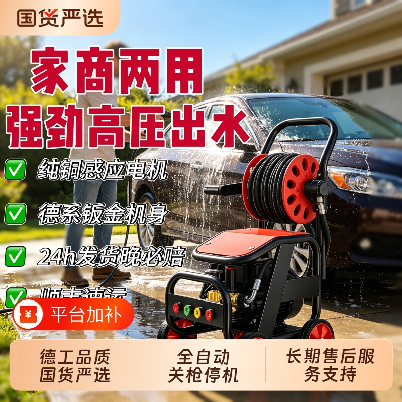 黑猫掌柜洗车机220v商用洗车店大功率超高压家用清洗机水枪泵洗地