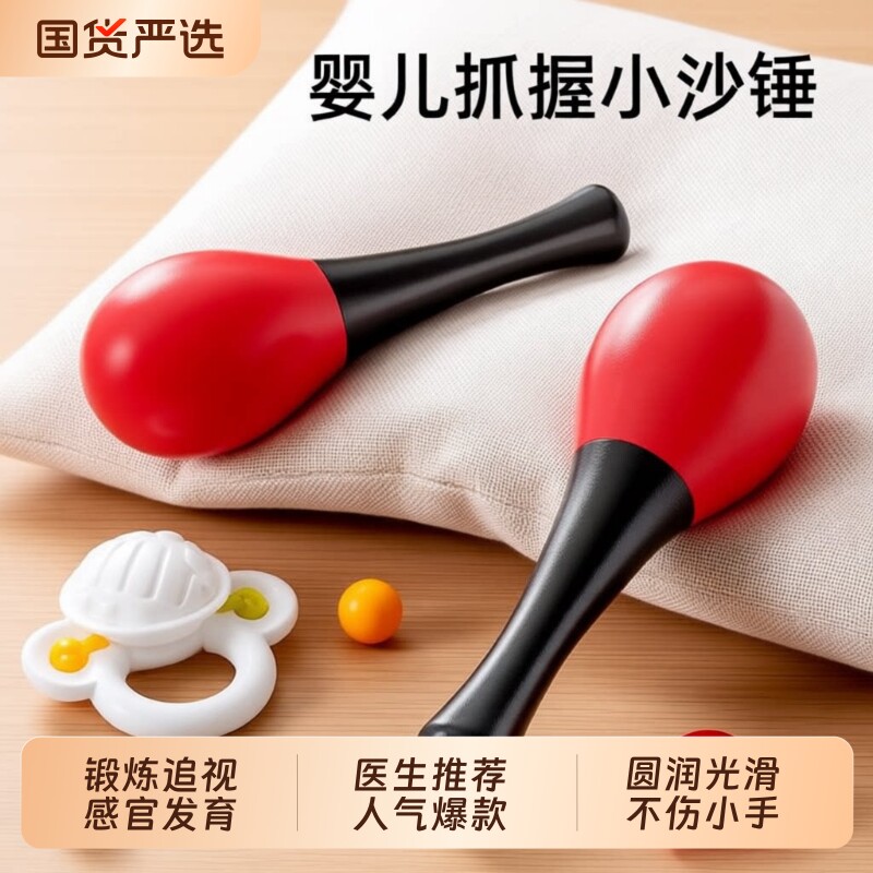 小沙锤婴儿红色宝宝手抓握听力追视训练玩具可啃咬摇铃益智黑白卡
