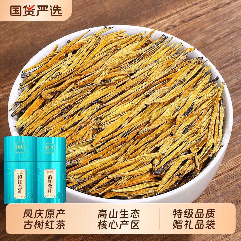邵大师特级凤庆滇红金针浓香型云南古树滇红茶2026年新茶叶礼盒装图片