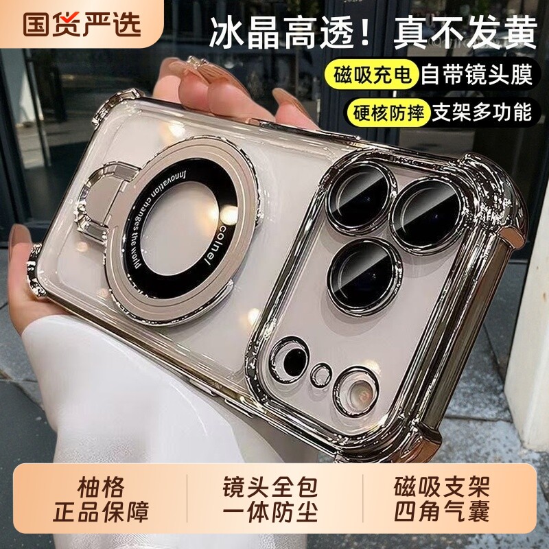 磁吸支架柚格适用17promax新款手机壳苹果16四角气囊iphone15pro硅胶保护套14防摔plus超薄13/12壳全包镜头图片