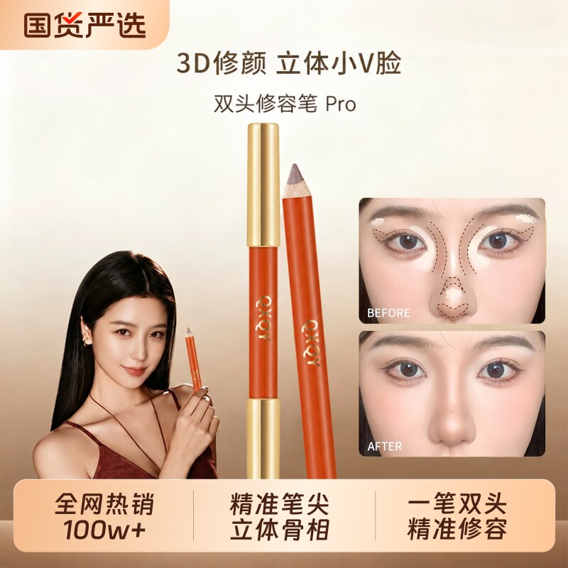 重构原生骨相美更轻薄易晕染图片