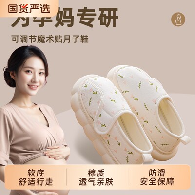 月子鞋夏季薄款透气防滑春夏包跟