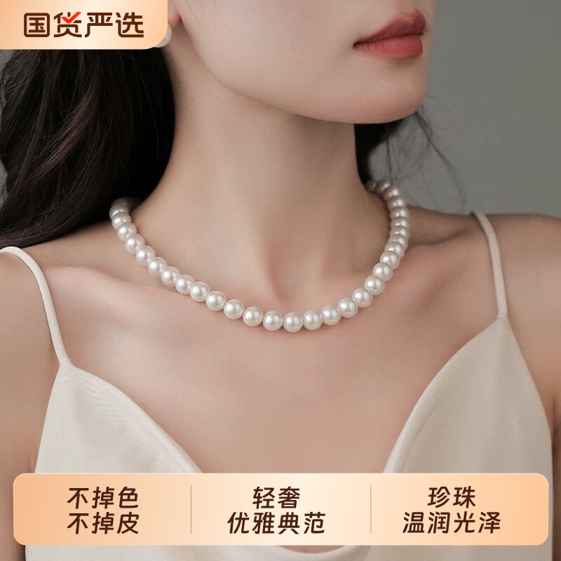 冷光澳白色珍珠项链女正圆锁骨链轻奢高级感人造气质颈链不掉色