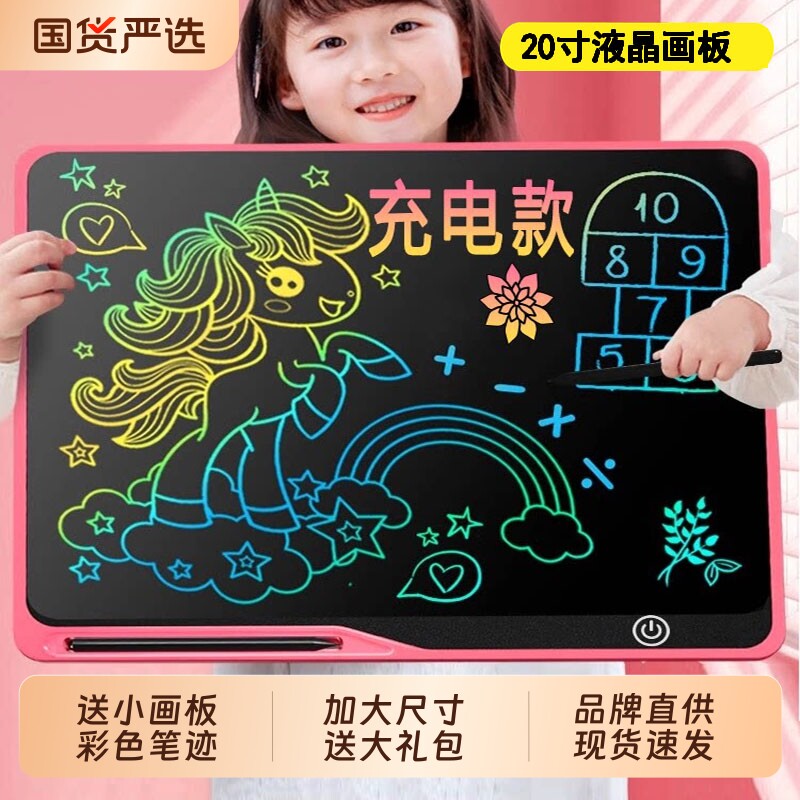 儿童画板一岁宝宝家用可擦写液晶手写板电子彩色涂鸦画画写字板可消除玩具婴幼儿磁力磁性小黑板生日礼物六一
