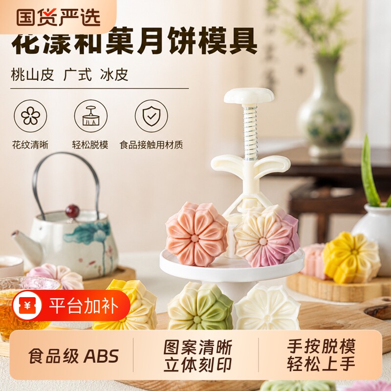 手压式月饼模具中秋节日家用做绿豆糕点冰皮烘焙压模压花模型印具