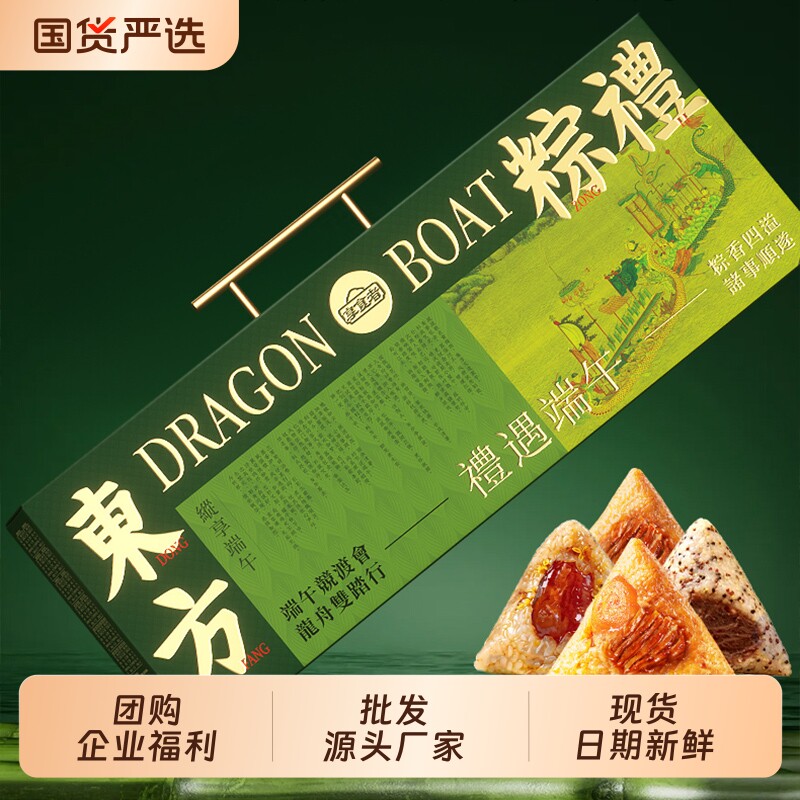 粽子礼盒批货咸蛋黄竹筒鲜肉粽端午节糕点礼盒装批发送礼嘉兴粽子