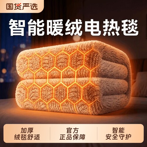 石墨烯红豆电热毯双人电褥子