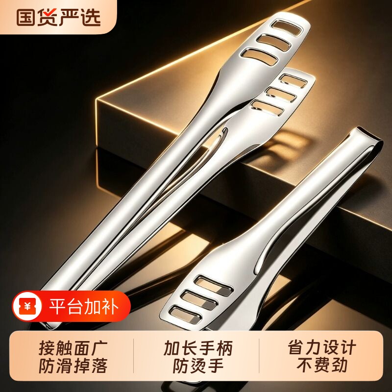一体成型316不锈钢食品夹加厚厨房牛排面包烧烤防烫烤肉夹子加长