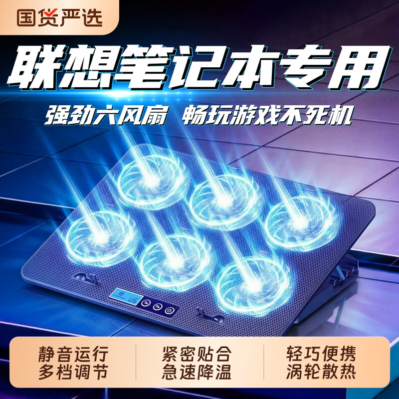 散热器适用联想电竞笔记本支架小新带风扇静音降温神器r720pro16专用电脑底座架游戏本拯救者y7000r9000p图片