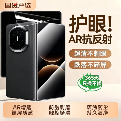 无纹超清，适用华为钢化膜