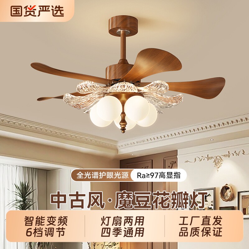 长城照明中古风客厅吊扇灯2026款图片