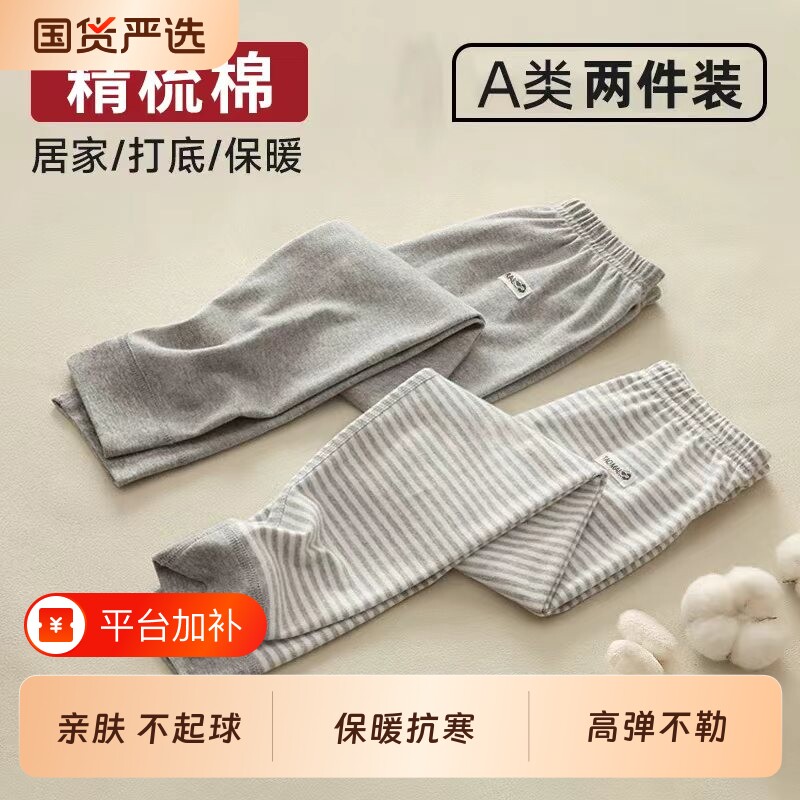 儿童女童秋裤A类2件装男棉质保暖线裤彩棉高腰条护肚衬裤外穿冬季