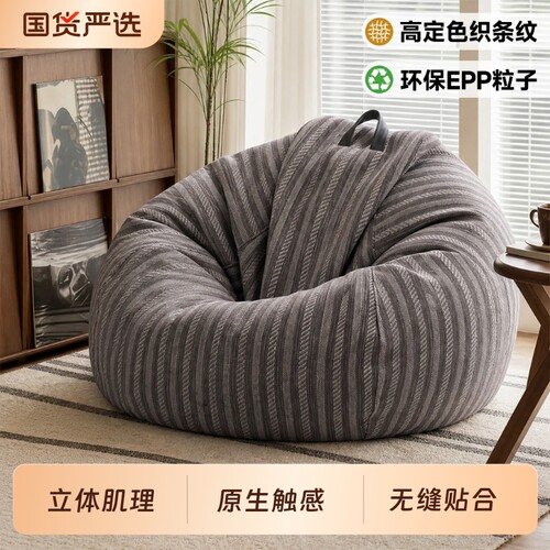 棉麻懒人沙发豆袋可拆洗