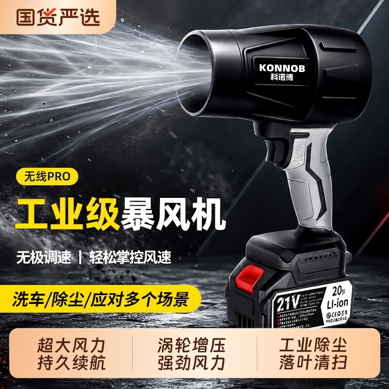 大功率型锂电暴风机无刷工业级除灰暴风枪暴力涡轮鼓风机吹灰神器图片
