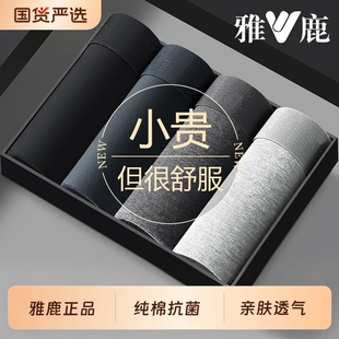 3条【雅鹿】新疆纯棉7A抗菌男士内裤