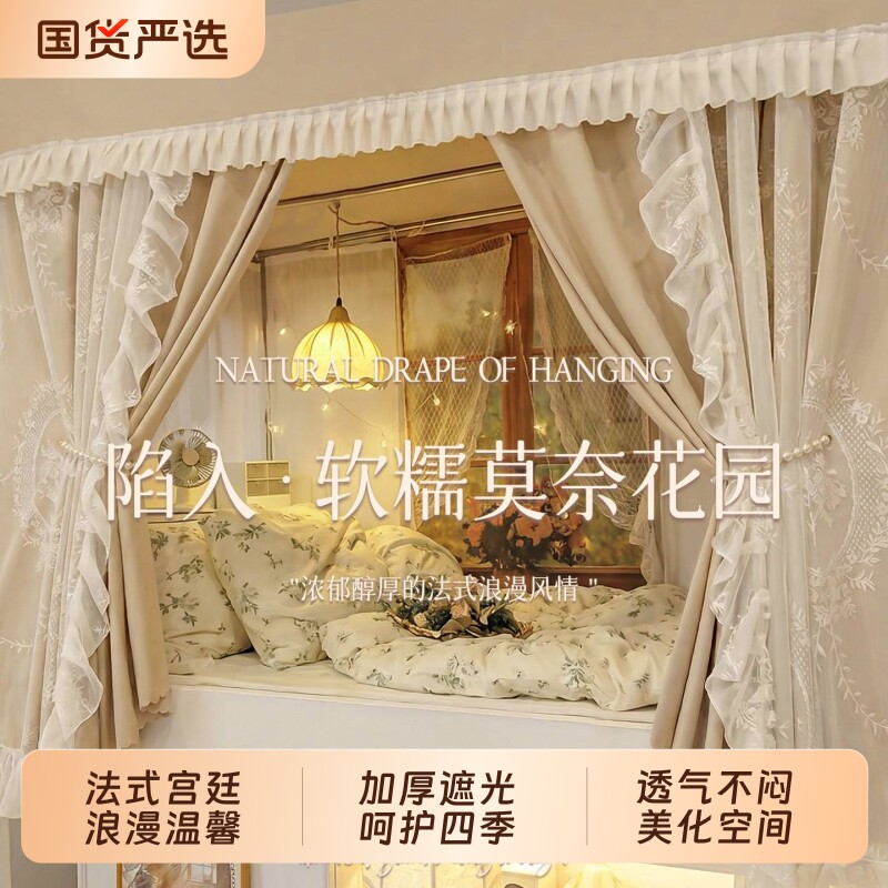 【法式公主风】u型导轨床帘图片