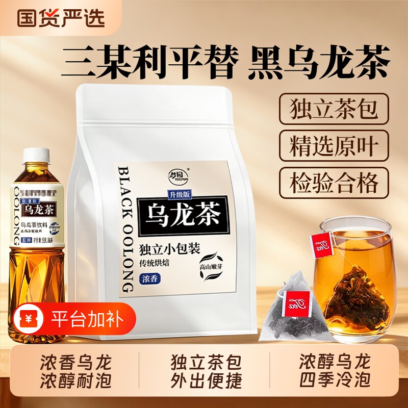 乌龙茶小包袋无糖茶叶浓香型黑乌龙茶包三某替口粮茶小包装独立