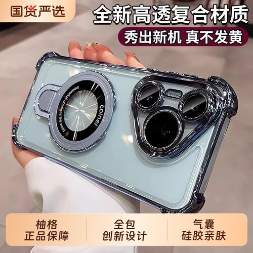 支点支架柚格适用华为pura80手机壳iPura90ultra新款保护套pura70pro+磁吸p60防摔P50/40硅胶p30全包软壳镜头