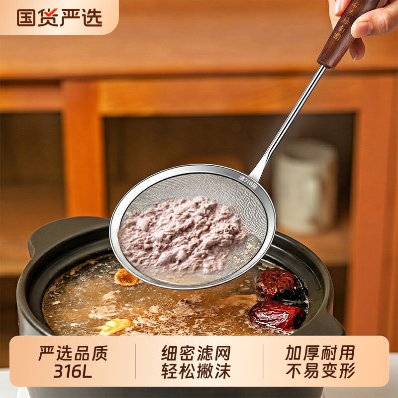 【百畅】316L不锈钢撇沫勺家用图片