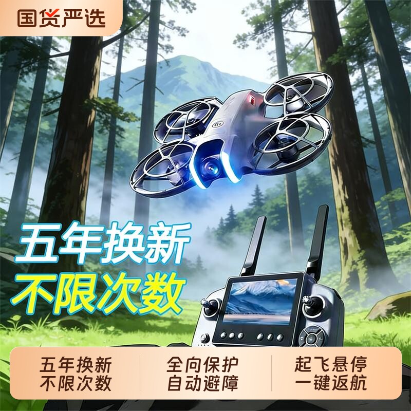 儿童无人机2026新款疆级航拍高清专业飞行器学生小型玩具男孩遥控