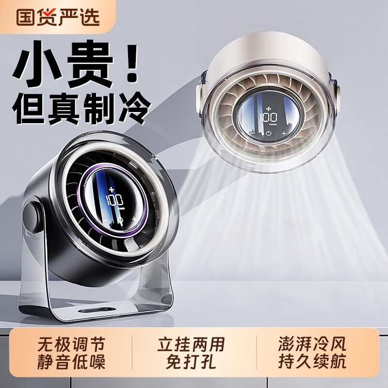 2026新款桌面小风扇制冷小型usb充电风扇学生上课静音办公室桌