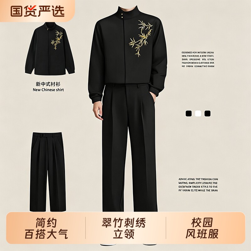 Vanyul夏季国风翠竹刺绣立领中山装衬衫西服套装男新郎婚礼礼服图片
