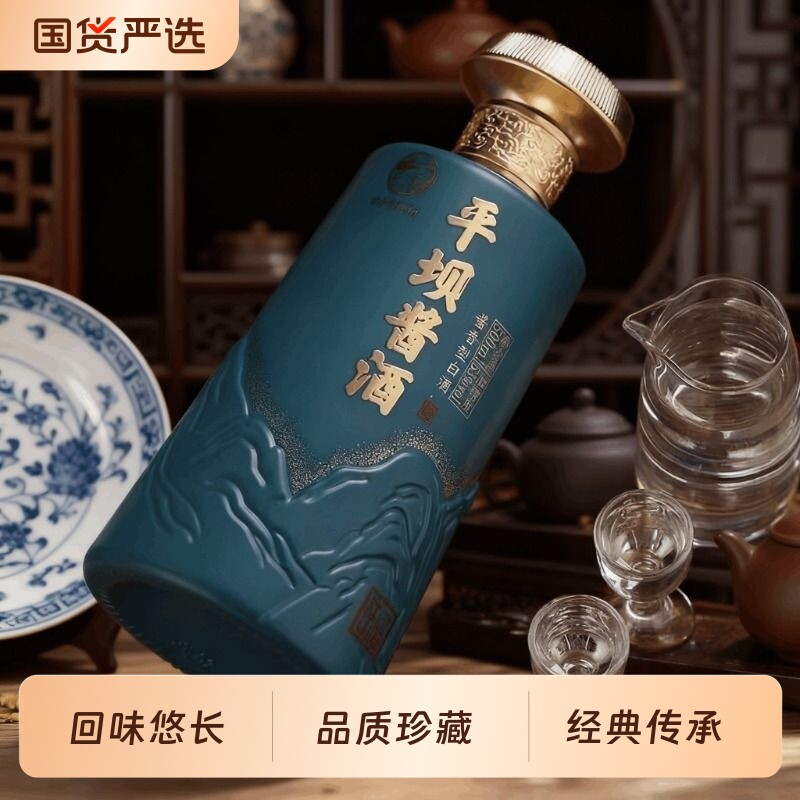 平坝酱酒千里江山酱香型53度纯粮白酒整箱500ml*6瓶喜宴送礼宴请
