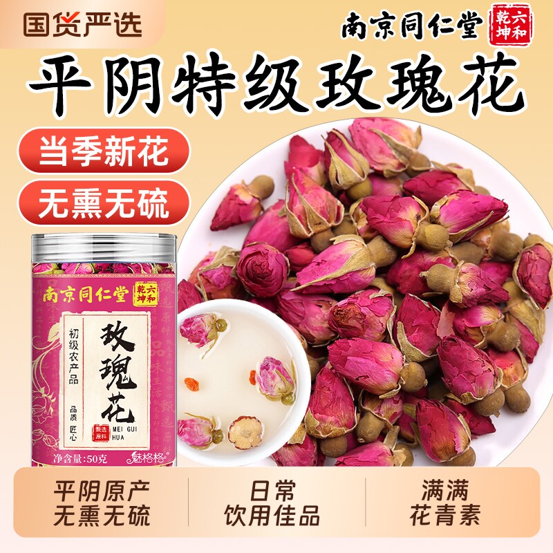 南京同仁堂玫瑰花大朵重瓣平阴玫瑰墨红玫瑰花苞干无硫无熏魅格格