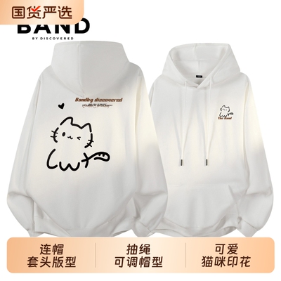 BAND BY DISCOVERED秋季百搭带帽上衣潮流印花连帽卫衣男