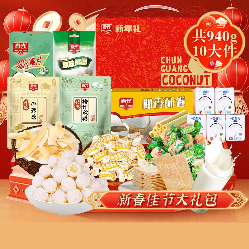 春光海南特产三亚零食大礼包年货礼盒椰子软糖咖啡礼盒装麦芽糖