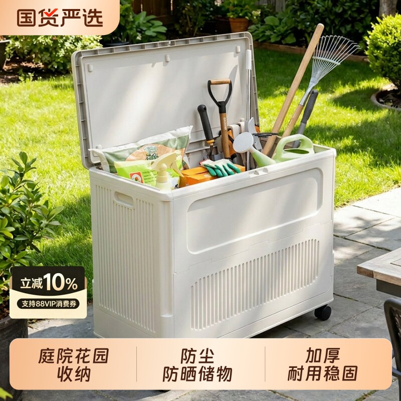户外储物柜防晒庭院园艺工具置物图片