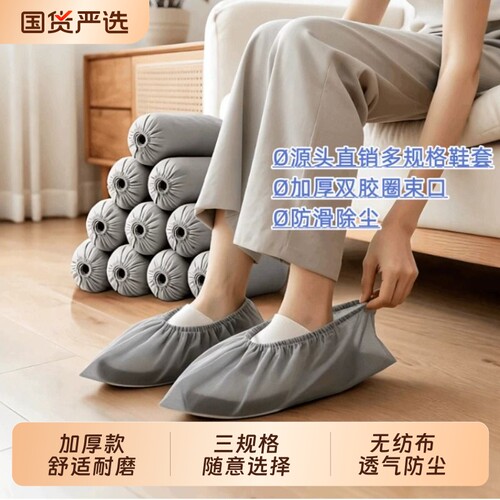 无纺布鞋套家用室内加厚耐磨