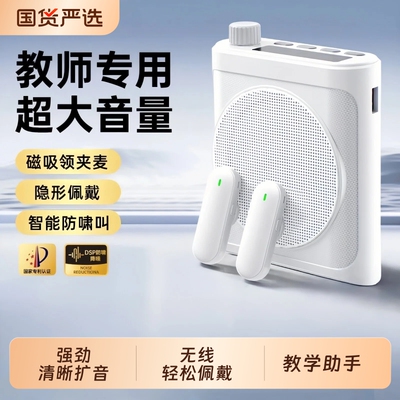 无线领夹扩音器教学|107人收藏