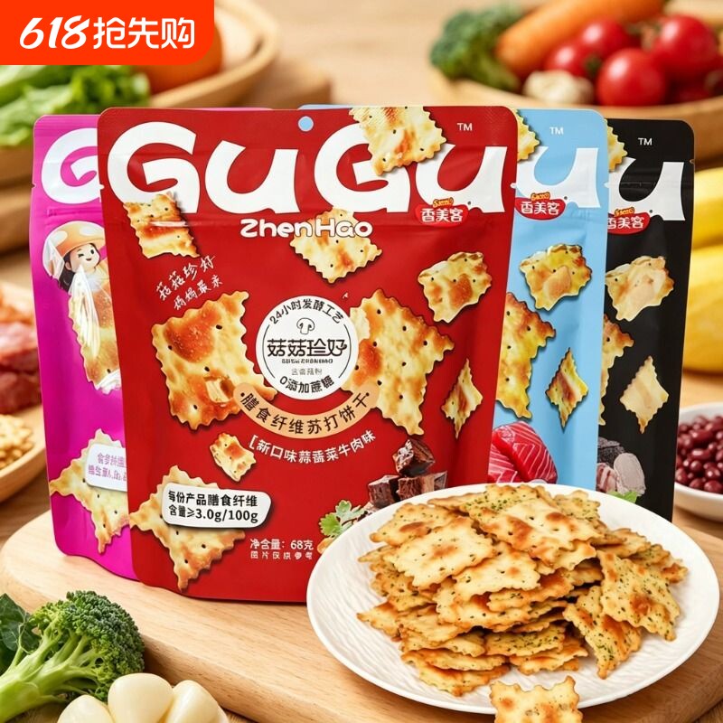 香美客苏打饼干菇菇珍好68g新口味香菜芥末无蔗糖解馋休闲小零食